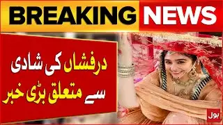 Dur e Fishan Marriages Updates | Pakistani Actress | Latest News | Breaking News