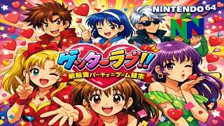 Getter Love!! Chō Renai Party Game Tanjō (N64) Opening Cutscene AI Upscale 4K