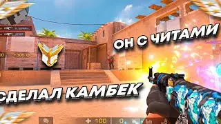 СДЕЛАЛИ КАМБЕК И ВЫЙГРАЛИ КАТКУ😱🤫|Демка в standoff 2