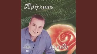 Horepse mou tsifteteli
