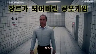이 게임이 영화 까지 나왔다고??