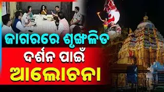 🔴Pratham Khabar Live | ଶୃଙ୍ଖଳିତ ଜାଗର ପାଇଁ ରୋଡମ୍ୟାପ୍ | 7 AM Bulletin | Argus News