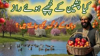 Hidden Paradise of Balochistan: Exploring Pshin's Stunning Valleys, History & Culture |Tarikhnak 