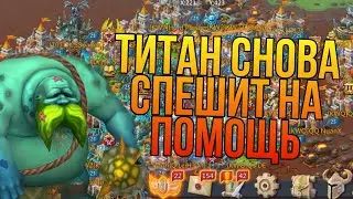 Lords Mobile - Титан наказал KW за кражу нашей цели!