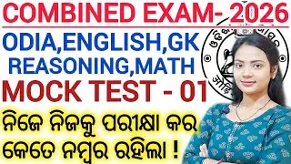OSSSC COMBINED EXAM 2026 ll All subjects practice questions set ll ICDS,RI,ARI,FORESTER,FOREST GUARD