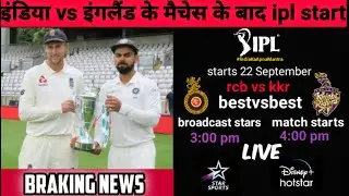 Today cricket news| ipl update 2021 today| ipl 2021 news| ipl 2021 resume date| reschedule date