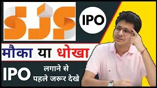 SJS Enterprise IPO - Apply or avoid? | SJS Enterprise IPO - IPO Analysis |