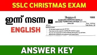 SSLC English Christmas Exam Answer Key | Second Terminal Exam Answer Key #sslcenglishexamanswerkey
