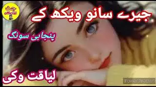 Liaquat Wiki  jere Sanu ke Bugatti online dene.   Jutt official Punjabi Song