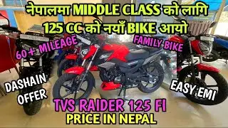 Mileage King: TVS Raider 125CC FI Price In Nepal🏍️💰 Specification, Reviews & New Updates🔥