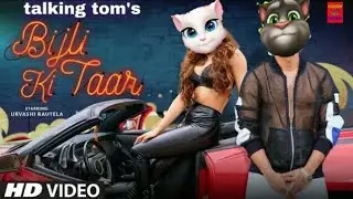 Jawani Teri bijli ki taar ! Talking tom & angela version song ! Tony kakkar!  Cartoon & kids version