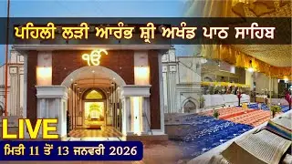 Live | 1st Pehli Lari Sri Akhand Path Sahib | G: Sachkhand Angitha Mastuana Sahib | 11 Jan 2024