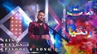 Naina | Romantic and Melodious Song by Jabar Abbas | Official Video | Satrangia | 7 Colors of Music