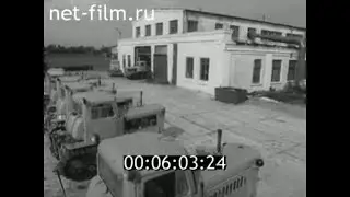 1972г. г. Неман. районное отделение 