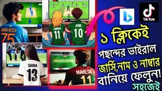 cricket jersey designs images | viral cricket photo editing | cricket name jersey photo editing