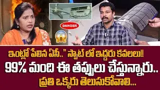 ఇంట్లో పేలిన ఏసీ.. స్పాట్ లో కవలలు.. | Hyderabad AC Blast Tragedy | KACHIGUDA | SumanTV Naveena