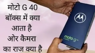 Moto G40 unboxing, photo video slow motion. eis. zooming quality, camera quality. mobile photography