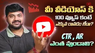 YouTube-Algorithmus 2025: Klickrate, Impressionen & Nutzerbindungsgeheimnisse! Telugu