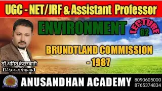 LECTURE 82, BRUNDTLAND COMMISSION 1987