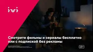 Более 80 000  фильмов и сериалов на ivi