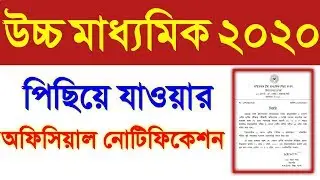 higher secondary examination 2020 | class XI annual exam postponed | west bengal latest news today