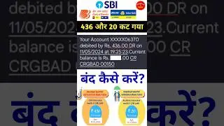 436 Rupay Account Se Kyo Cut Rha । 436 Rupees Debited From Account #pmjjby #pmsby  #shorts #2025