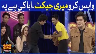 Wapis Karo Meri Jacket, Abba Ki Hai Yeh | Sahir Lodhi | Game Show Pakistani | BOL Entertainment