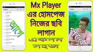 Mx Player er home screen a nijer photo set korun...... Android tips