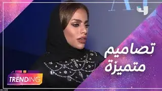 رسالة أمل يقدمها أبرز مصممي الازياء في العالم العربي بمجموعة متميزة من التصاميم #MBCTRENDING