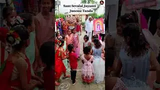 संत सेवालाल महाराज जयंती, जुनोने तांडा #shortvideo #sevalaljayanti #sevalalmaharaj #sevalal