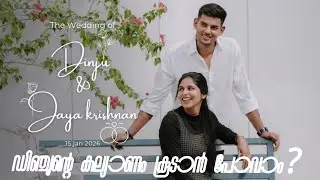 ഡിഞ്ചുന്റെ കല്യാണം കൂടാം 💖 Dinju's wedding vlog || #dinju #vlog 