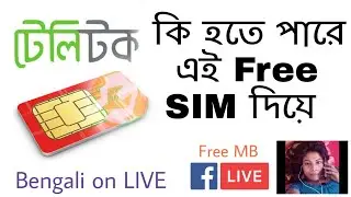 কি হতে পারে Free SIM দিয়ে? Teletalk Free SIM | Benefit and Disadvantage | Facebook Live | Aparajita
