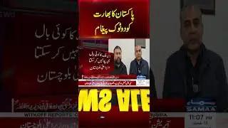Pakistan Sends Clear Message to India | Samaa TV