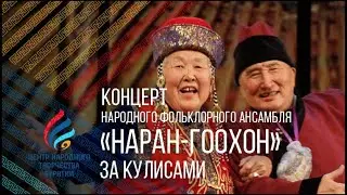 Концерт Народного фольклорного ансамбля 