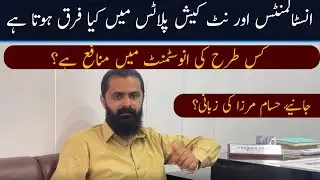 Installments vs Net Cash Plot | Konsa Option Zyada Munafa Deta Hai? Real Estate Investment Guide