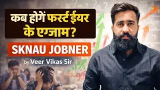 SKNAU Jobner First Year First Semester Exam कब होंगे? | Exam Date, Pattern & Preparation Strategy