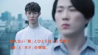 いま最も勢いにのる若手俳優・宮沢氷魚と大鶴佐助が出演。「ボクの穴、彼の穴。」PR映像が到着！