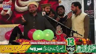 Zakir Sajid Ali Khan Baloch Sahiwal | Jashan 13 Rajab 2026 | Saroba Tehsil Pind Dadan Khan Jhelum