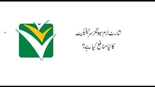 National Savings Short Term Savings Certificates New Profit Rates effective from 10th August, 2022