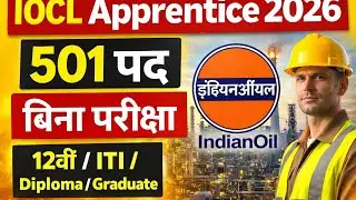 IOCL Apprentice Recruitment 2026 | 501 Posts | No Exam | 12th ITI Diploma Graduate