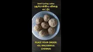 Seed Cycling Ladoo (ஆரோக்கிய விதை லட்டு)