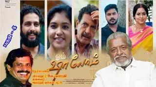 ஜே ரமேஷ், நற்செய்தி திரைப்பட இயக்குனர் | நேர்காணல் | பகுதி - 4 | விசவனூர் வே. தளபதி | OM SHALOM 4 |