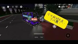 [4.5倍速][Roblox] 徳里鎮87x往緣埔邨 （BGM: 一人之境）