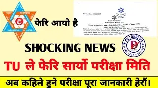 Tu Routine || Revised Tu Routine || Bachelor first year new routine || TU || DS Loksewa New routine