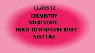 CLASS 12 CHEM SOLID STATE || TN SAMACHEER || NEET /JEE || TRICK TO FIND CUBEROOT IN SOLID STATE ||