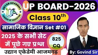 UP Board Class 10th Social Science Model Paper 2026! Hindi 825 (CQ)#viral #upboard #shorts #hindi 