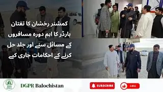 Rakhshan Division Commissioner Visits Taftan Border | Pak-Iran Border Facilities Inspection