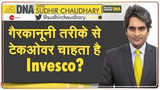 DNA: Invesco Share Holder है, मालिक नहीं: Dr. Subhash Chandra | ZEEL-Invesco Issue |ZEEL-Sony Merger