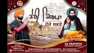 TERI KIRPA  | MAJOR CHANALIA | RAVIDAS MAHARAJ | Shri Guru Ravidas Ji Shabad | CREATION KING | 2026