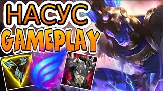 Насус VS Фиора (топ) ➤ Игра со стрима ● He гайд на Насуса ● Лига Легенд - League of Legends